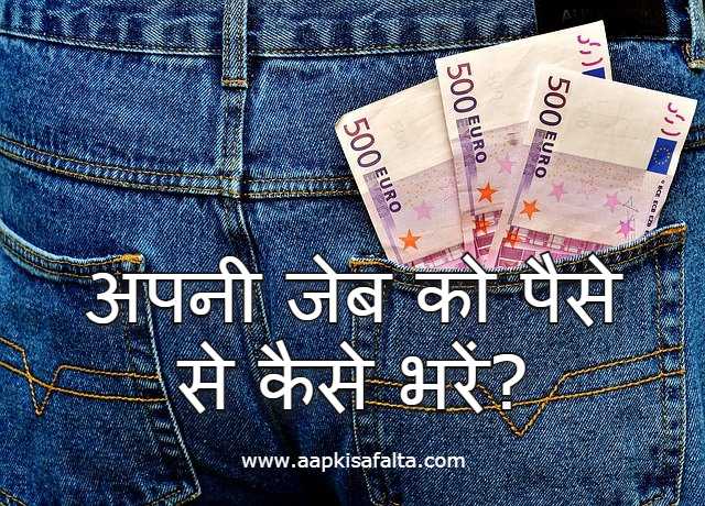 money making idea hindi
