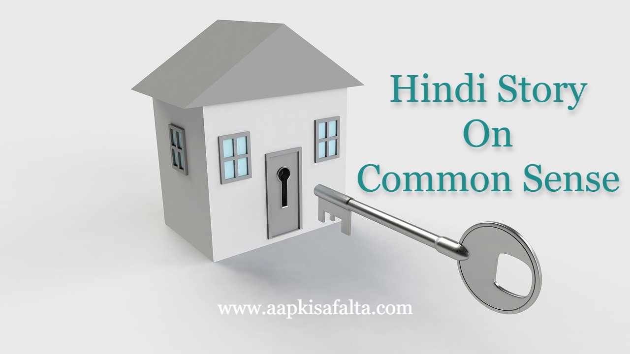 hindi story on common sense