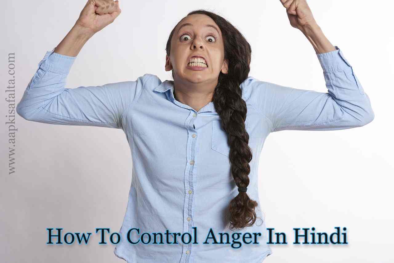 how to control anger hindi
