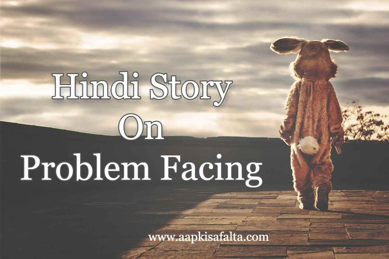 hindi story on problem facing