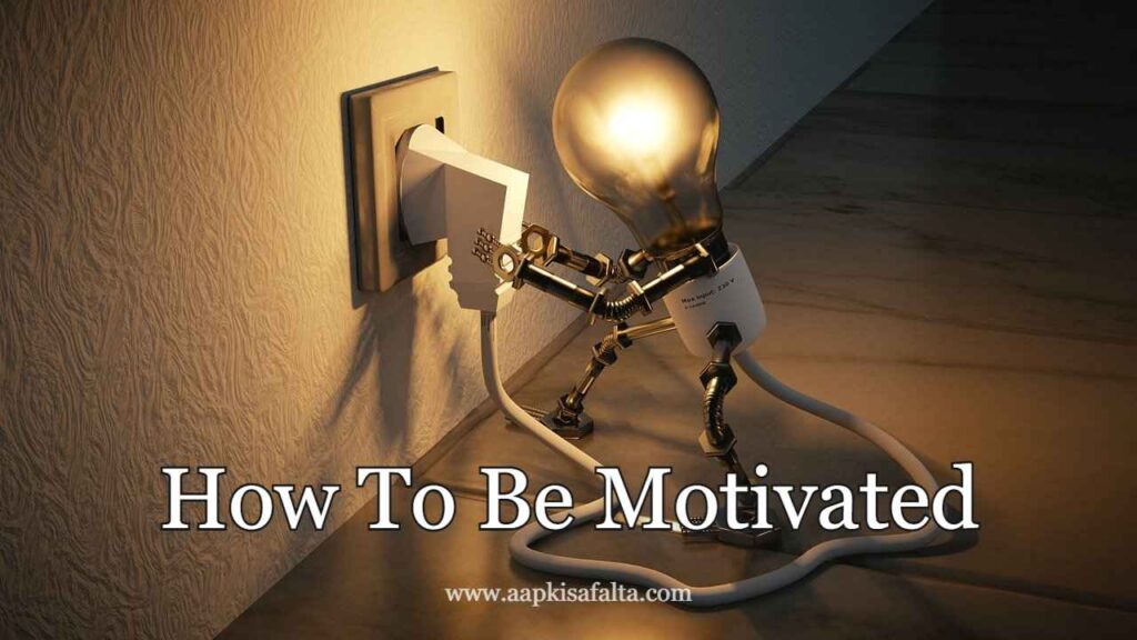 how to be motivated hindi