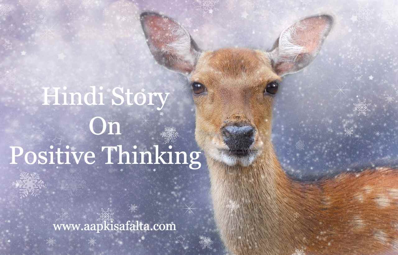 story on positive thinking deer