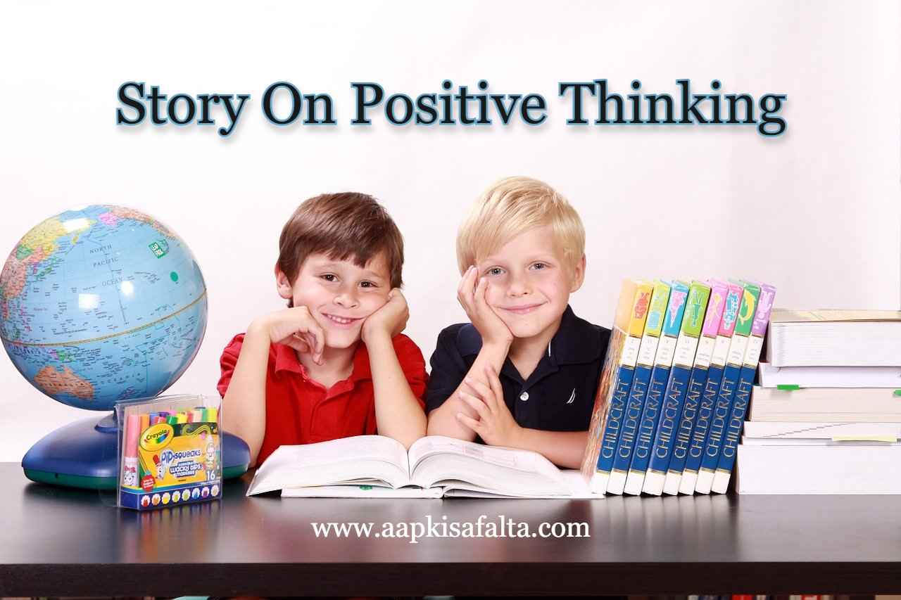 story on positive thinking hindi