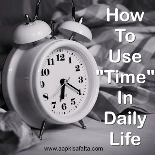 time management in daily life hindi