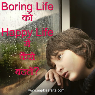 avoid boring life hindi