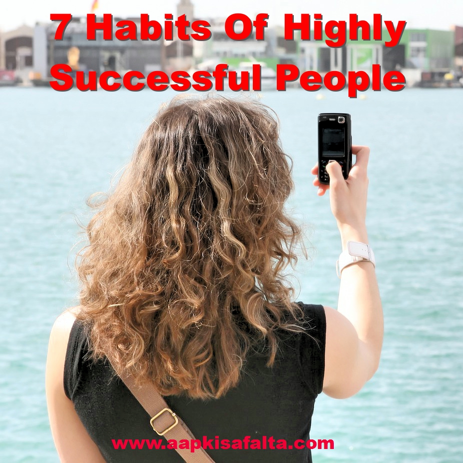 बेहद सफल लोगों की 7 आदतें  Habits Of Successful People 