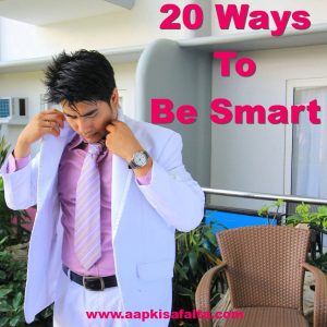 how to be smart in hindi