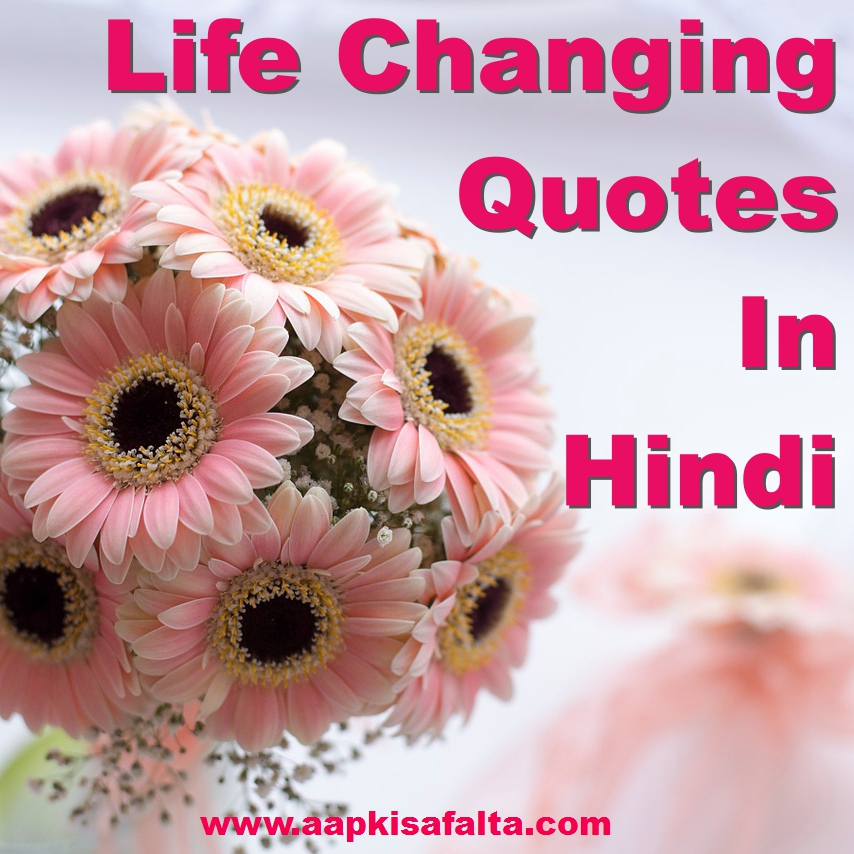 20         Life  Changing  Quotes  