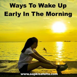 how to wake up early in the morning in hindi