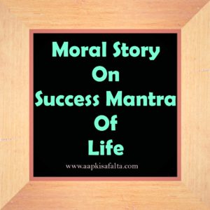 hindi moral story on success mantra of life