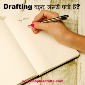 drafting for big success in hindi