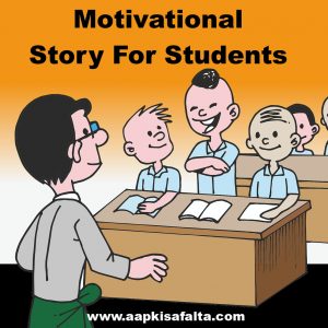 motivational story for students in hindi