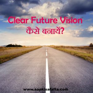 clear future vision for success in hindi
