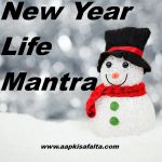 नए साल के लिए 5 सफलता के सूत्र | New Year Resolution 2020 - Aapki Safalta