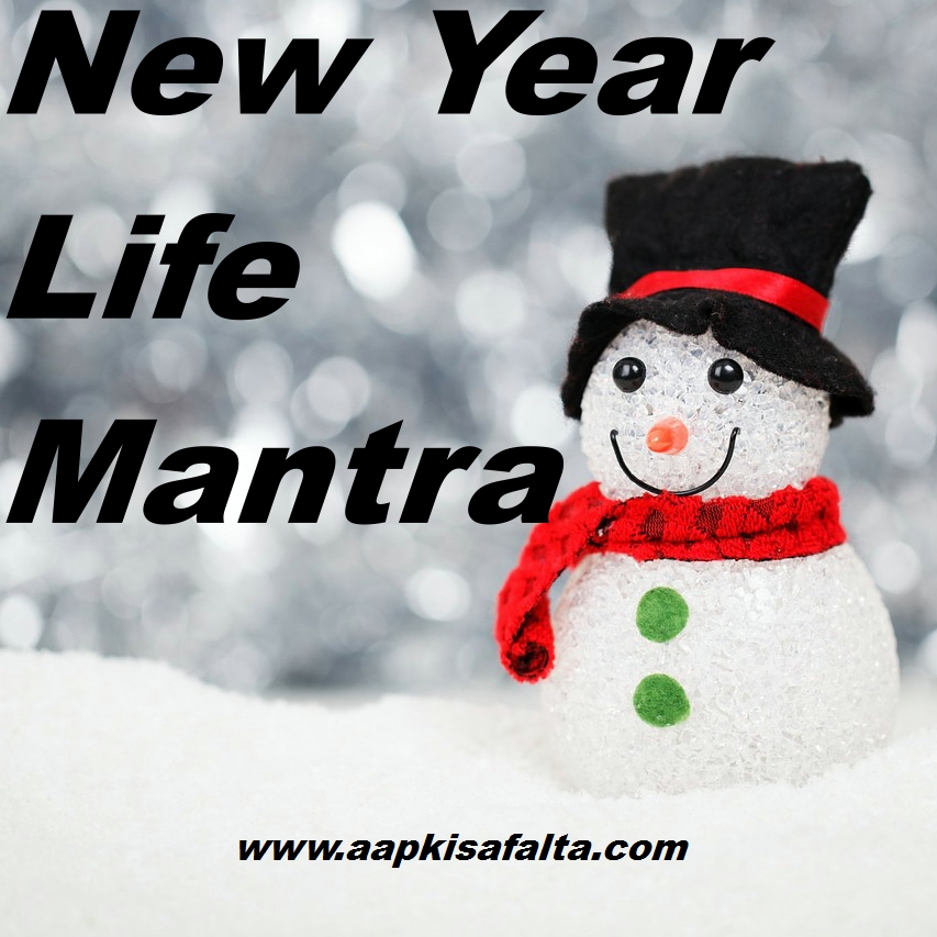 नए साल के लिए 5 सफलता के सूत्र  New Year Life Mantra 