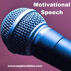 motivational speech on desire and talent