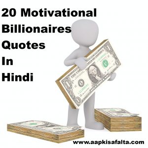 billionaires quotes in hindi