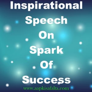 inspirational speech in hindi