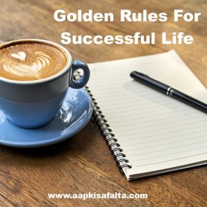 golden rules in hindi