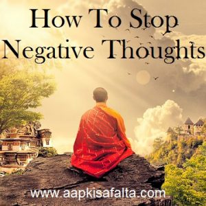 stop negative thoughts in hindi