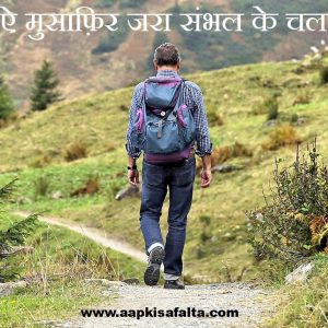inspirational poem hindi