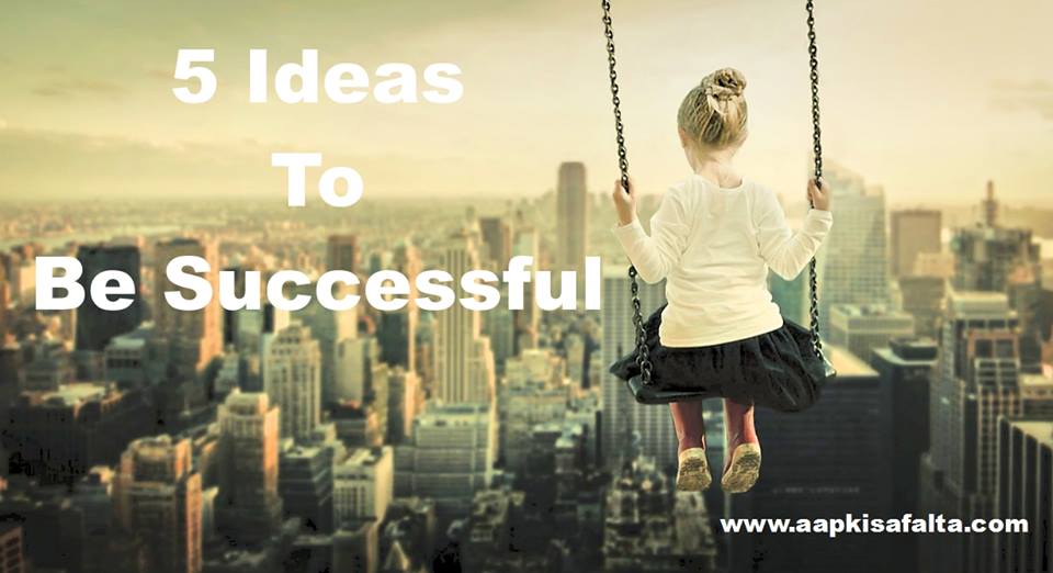 ideas to be successful in hindi