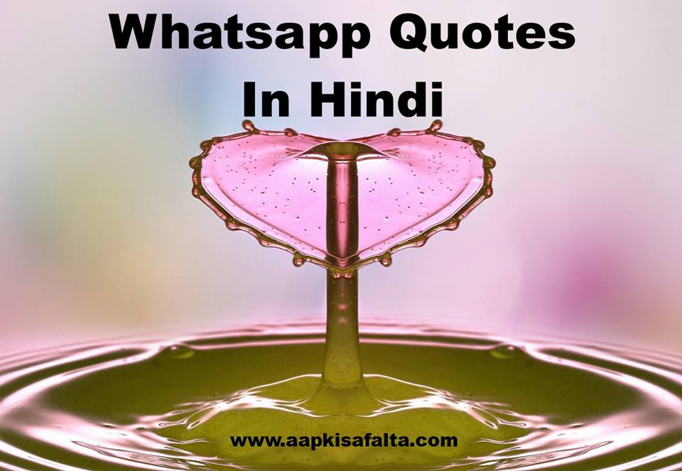 whatsapp quotes hindi