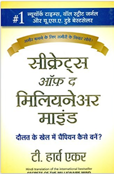 secrets of the millionaire mind hindi