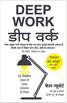 deep work motivational books