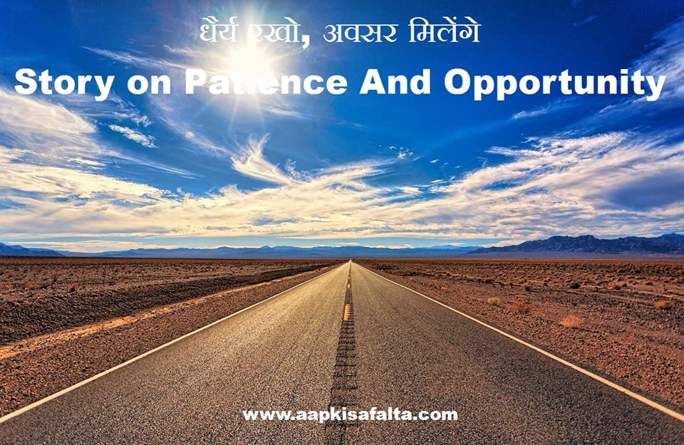 story on patience opportunity hindi