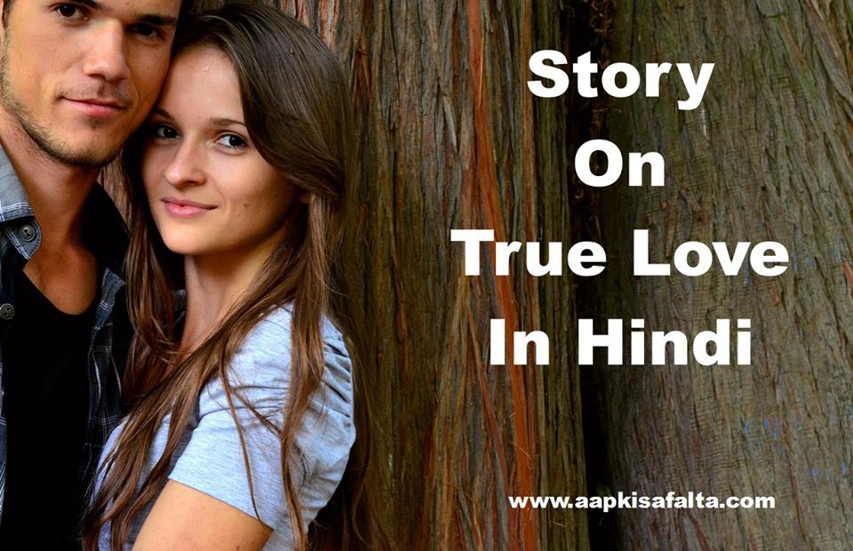 true love story in hindi