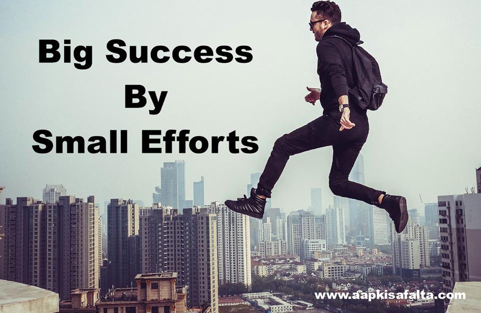 achieve goals by small efforts hindi