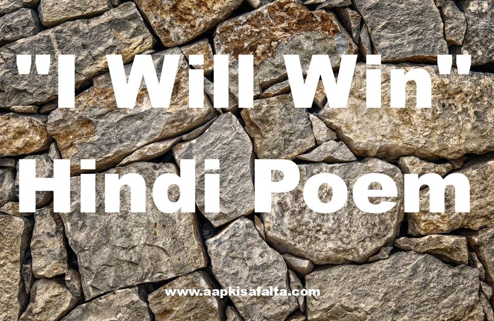 best poem in hindi