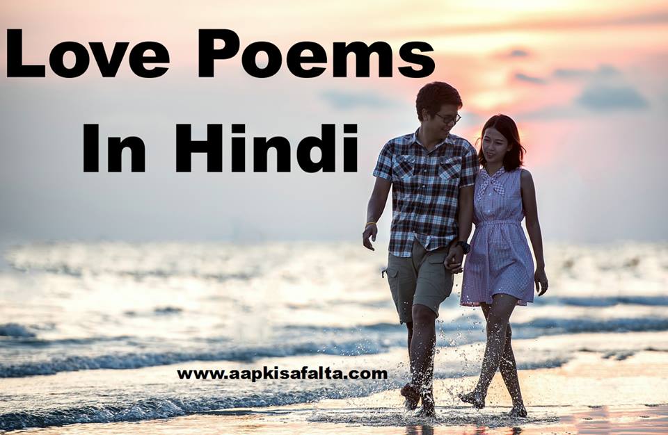 love poems hindi