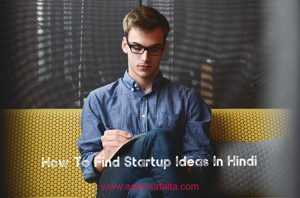 startup ideas hindi