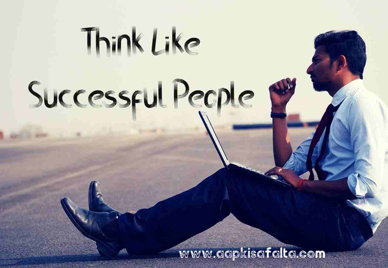 think like successful people