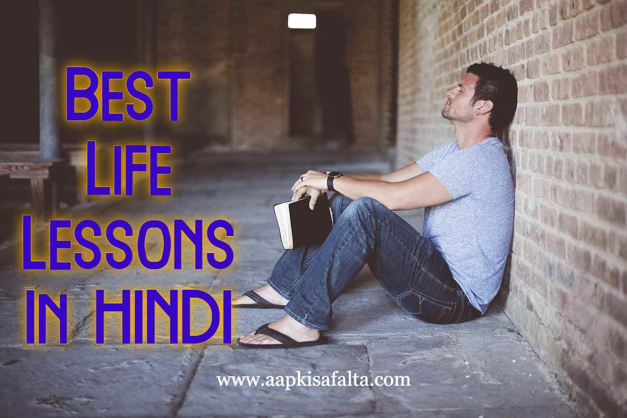 life lessons hindi