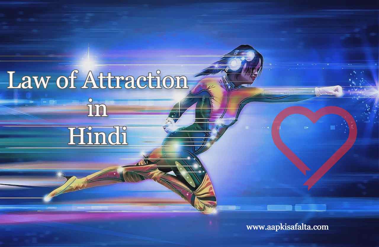law of attraction hindi