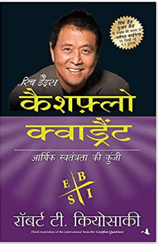 cashflow quadrant hindi personal finance books