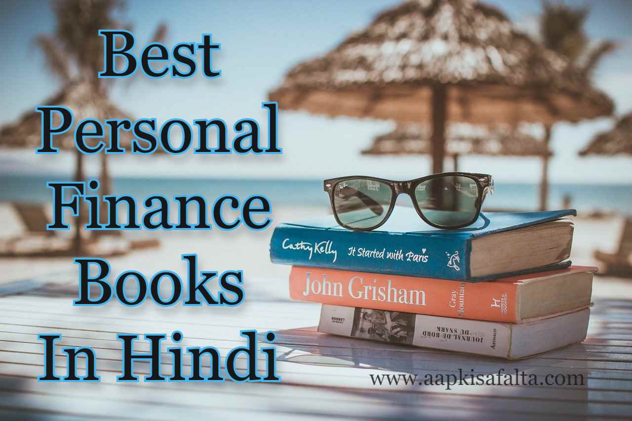 personal finance books hindi