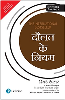the rules of wealth hindi personal finance books