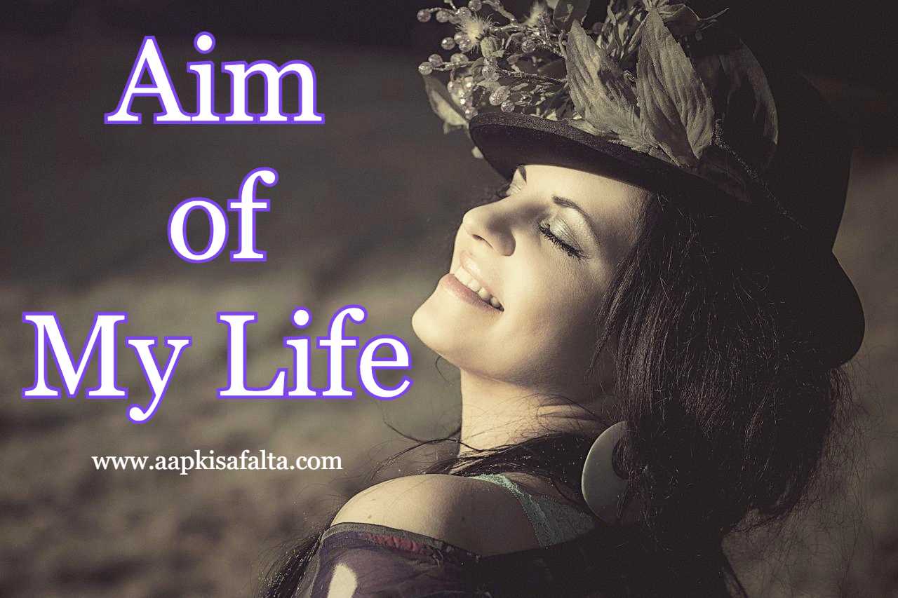 मेरे जीवन का उद्देश्य क्या है? | Speech On Aim Of My Life - Aapki Safalta