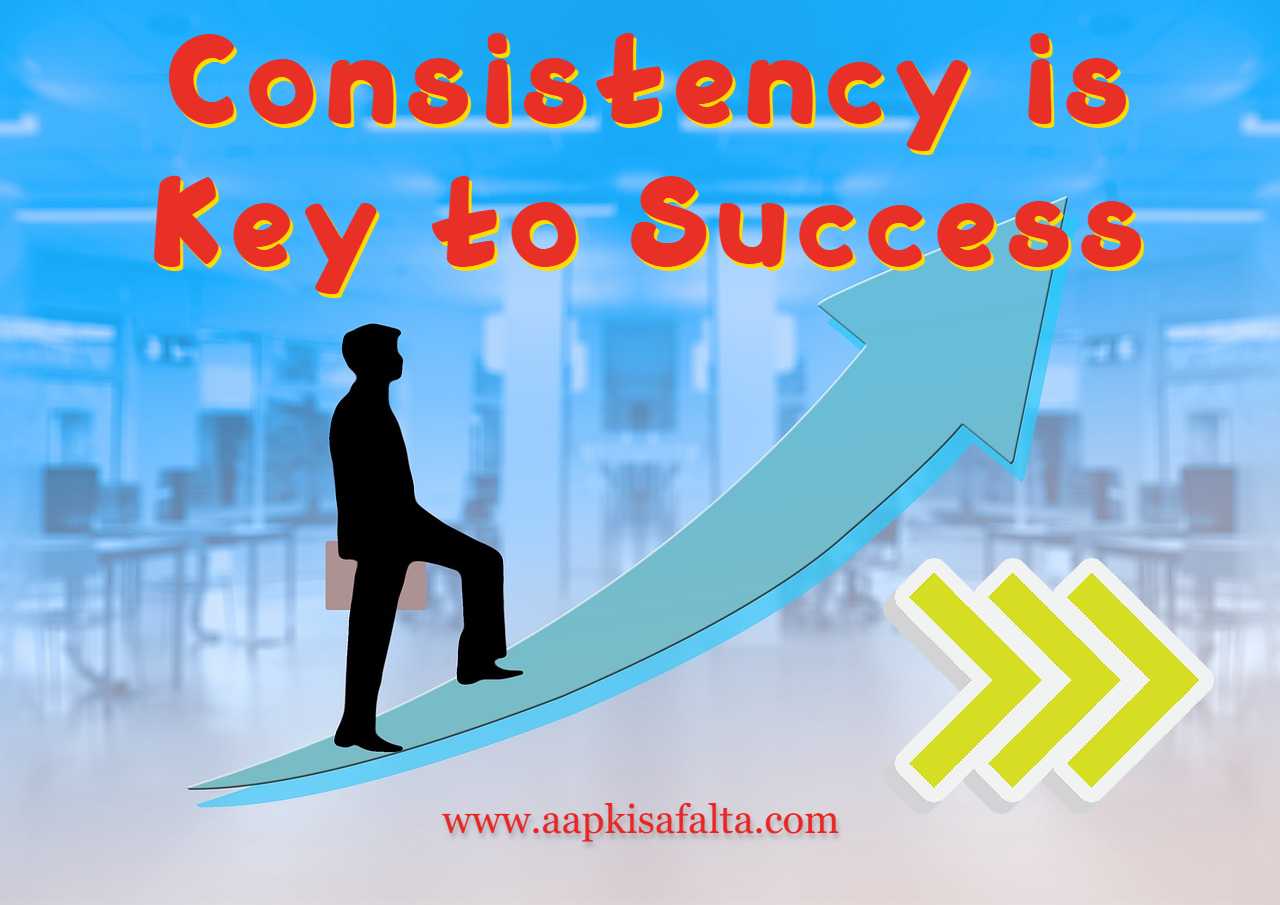 कंसिस्टेंट पर्सन कैसे बनें? | Consistency Is Key To Success - Aapki Safalta